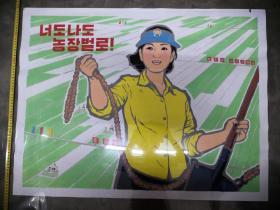 朝鲜宣传画