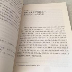 烽火与流星-萧梁王朝的文学与文化 作者签赠本