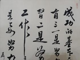 保真书画，北京琉璃厂书法家聂飞，书法佳作一幅，原装裱镜心，尺寸59×57cm。