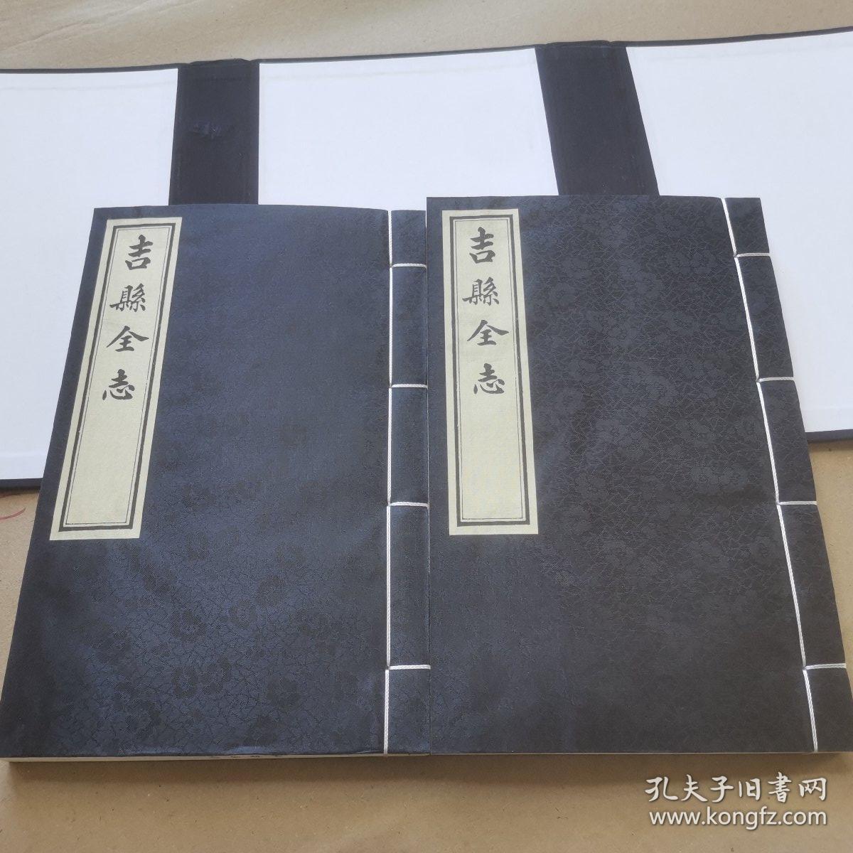 吉县全志(上下)(精)