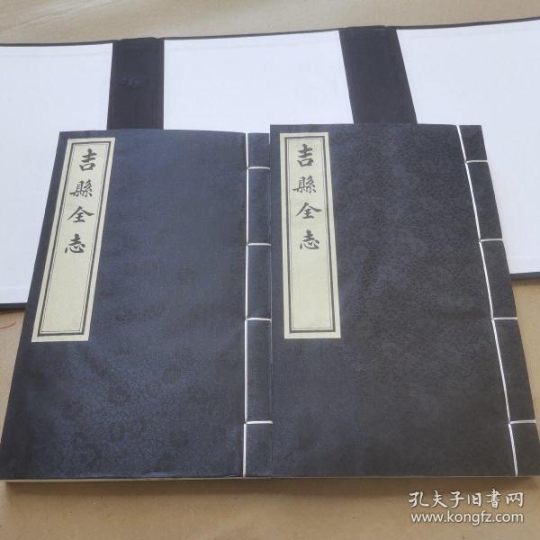 吉县全志(上下)(精)