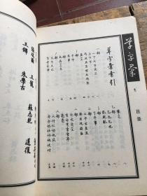 草字汇