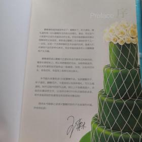 《翻糖蛋糕&饼干制作入门》+《慕斯蛋糕基础课（升级版）》