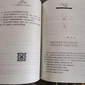 中国古典名著文库少年版（珍藏本）（13本合售）精装
