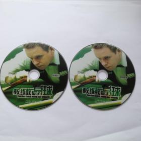 教练教你打台球   2DVD（裸碟）