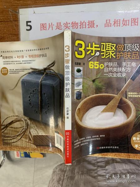 3步骤做顶级护肤品