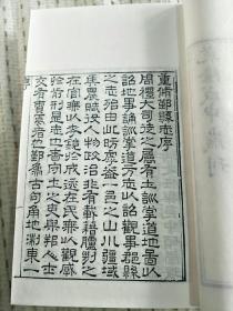 乾隆鄞县志（16开线装）两函八册全