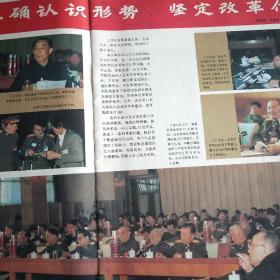 解放军画报1989.5期正确认识形势，坚定改革信心，人民军队的足迹，搏物馆藏画《五四运动油画》文化长廊。