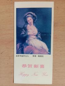 1987年年历片【画家和他的女儿】