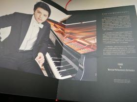 YUNDI 21世纪肖邦：李云迪 大型精装16开画册
签名