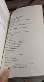 日本当代诗选 日中现代诗交流计划 / 作家出版社