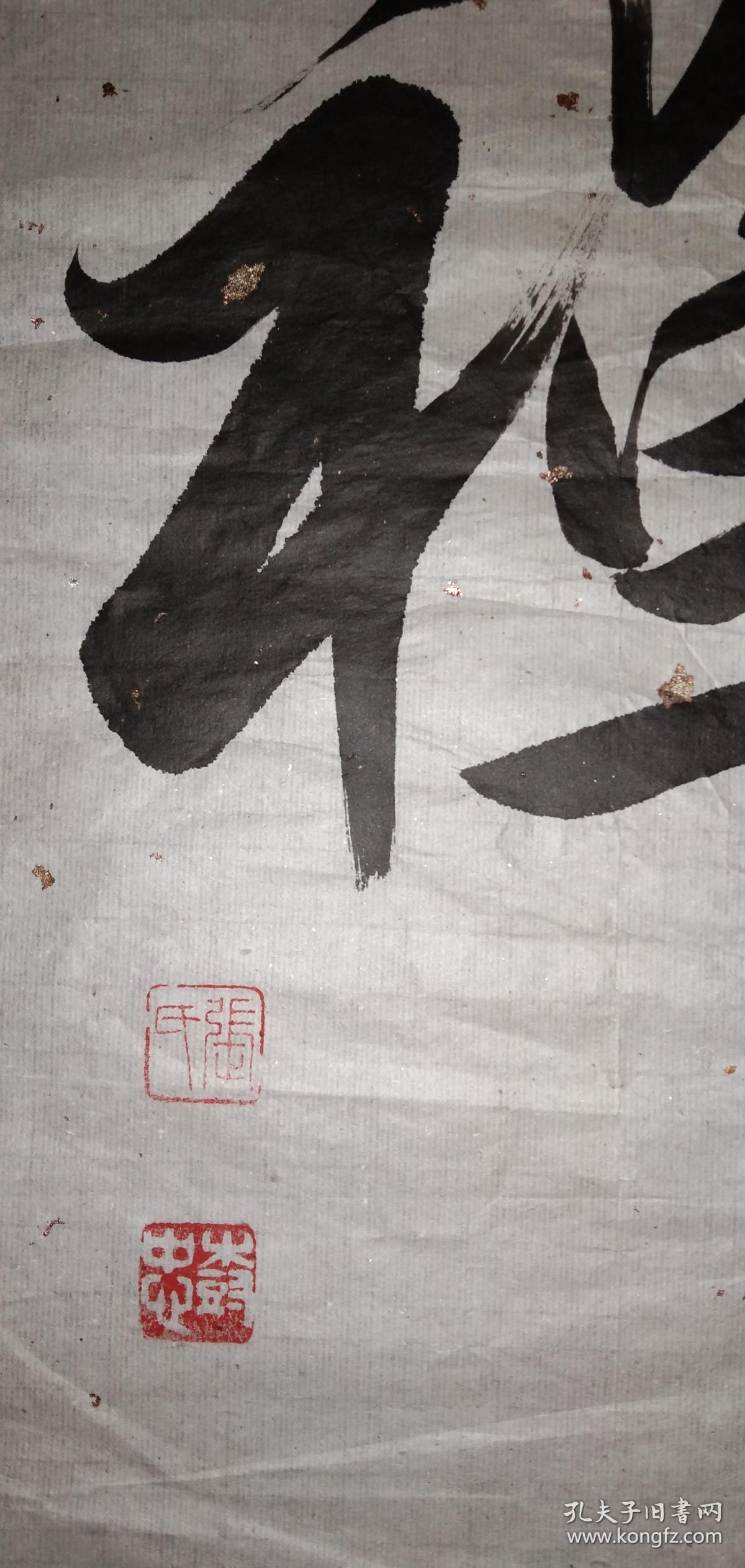 手书真迹书法：天津市书协会员张树忠行书《禅》
