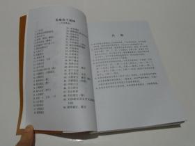 中国古钱新品集