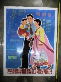 朝鲜宣传画1