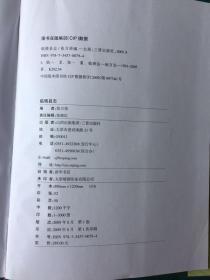 《临猗县志》