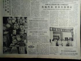 访六届全国政协委员爱泼斯坦1983年6月3宁夏兴建大糖厂《解放日报》规模最大的化学矿山云浮硫铁矿加快建设。新加坡将重新布置孙中山故居。处理含硫污水新工艺研究成功。宝钢供配电系统基本建成供水排水等工程也逐步投入使用。同心街道按宪法精神改革居委会工作。上海第四钟厂开发新产品石英电子闹钟打入国际市场。特级教师包启昌入党。四川北路售票扩建。市新电话号簿着手编印。我国3万6千吨出口货轮东星号受到赞扬