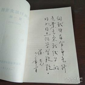 诸城妇运史资料 第一辑 1919-1987