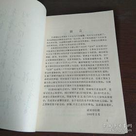 诸城妇运史资料 第一辑 1919-1987