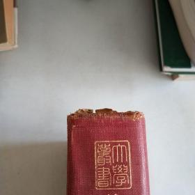 大学丛书：物理工程方面的基本算学（精装）