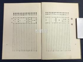 《最新中等唱歌集》1册全，和本，老旧歌谱，乐谱，五线谱，明治42年，1909年版，清末日本学生所用音乐教材，文部省检定，内收大量歌曲，如含有《运动会歌》，《日光》，《月》，《海水浴》，《姬百合》等。