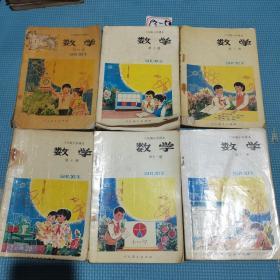 六年制小学课本（试用本）数学  第四册、第7册、第8册、第10册、第11册、第12册。共6本合售