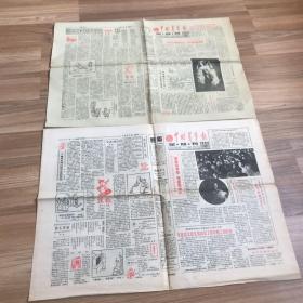 中国青年报星期刊 1986 12 28。5 11