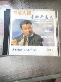 CD 长笛大师 詹姆斯高威 NO.1