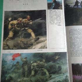 解放军画报，1987.9期，邓小平，李先念与全军英雄模范代表合影，人民武警。