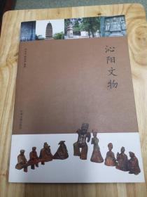 沁阳文物