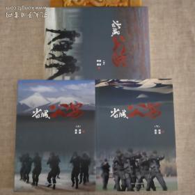 省城公安 全三册（上中下）