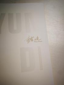 YUNDI 21世纪肖邦：李云迪 大型精装16开画册
签名