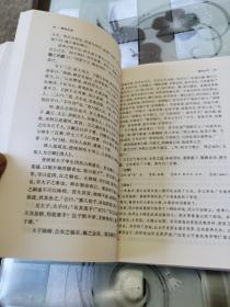 春秋左传 中国国学经典读本