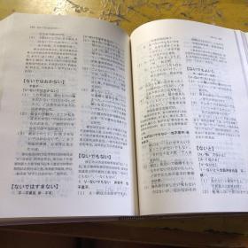 日本语句型辞典