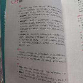 《翻糖蛋糕&饼干制作入门》+《慕斯蛋糕基础课（升级版）》