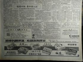 访六届全国政协委员爱泼斯坦1983年6月3宁夏兴建大糖厂《解放日报》规模最大的化学矿山云浮硫铁矿加快建设。新加坡将重新布置孙中山故居。处理含硫污水新工艺研究成功。宝钢供配电系统基本建成供水排水等工程也逐步投入使用。同心街道按宪法精神改革居委会工作。上海第四钟厂开发新产品石英电子闹钟打入国际市场。特级教师包启昌入党。四川北路售票扩建。市新电话号簿着手编印。我国3万6千吨出口货轮东星号受到赞扬