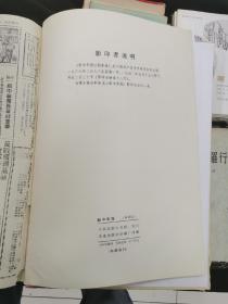 新中华报（刷新版 影印）1939年2月---1941年5月（第1---230号）