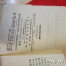 罕见**时期《计划生育宣传手册》【1972年版】(只限国内发行)