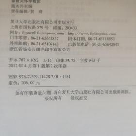 临终关怀学概论/成人教育 临终关怀岗位执业资格培训教材