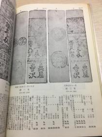 中国钱币杂志  铜元63