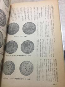 中国钱币杂志  铜元63