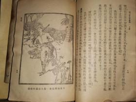 瑞士家庭罗宾孙 上下册