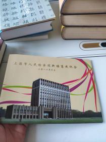 上海市人民检察院新楼落成纪念2012 .6 壬辰年龙票（4连张）+上海浦东套票、1996年邮票 1996-26M 上海浦东邮票小型张 同心结12枚+纪念封一枚