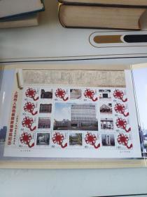 上海市人民检察院新楼落成纪念2012 .6 壬辰年龙票（4连张）+上海浦东套票、1996年邮票 1996-26M 上海浦东邮票小型张 同心结12枚+纪念封一枚