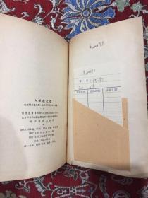 大学生之歌【馆藏】