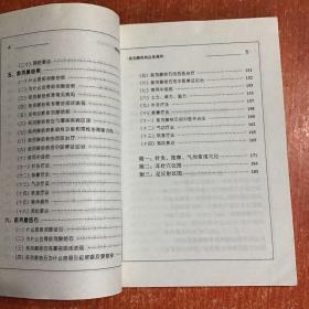 医林谩话、心绞痛自我防治、前列腺疾病自我调养、前列腺疾病防治（4本合售）