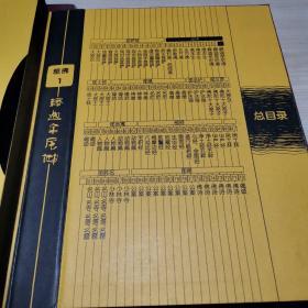 佛教画藏   释迦牟尼传   1 ..2卷