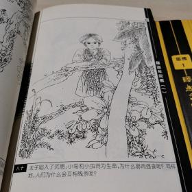 佛教画藏   释迦牟尼传   1 ..2卷