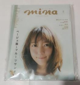 米娜  MINA  日文杂志 日语杂志  女装杂志 2019年5月