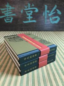 纪念改革开放30周年优秀连环画作品选
大全套21种合计26册，只有《平凡的世界》拆封，其他未拆封。近全新。