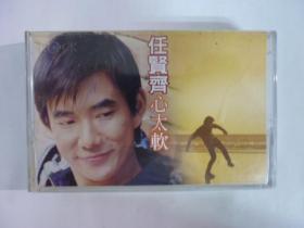 1996年任賢齊.心太軟.二手卡帶(Q19)